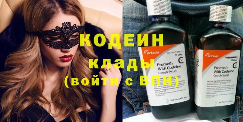 Кодеиновый сироп Lean напиток Lean (лин)  Любим 