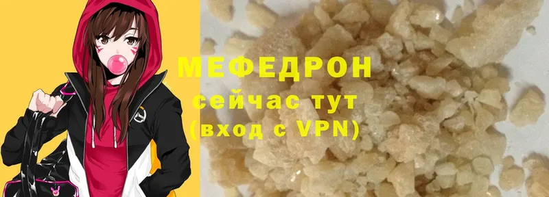 Мефедрон кристаллы  Любим 